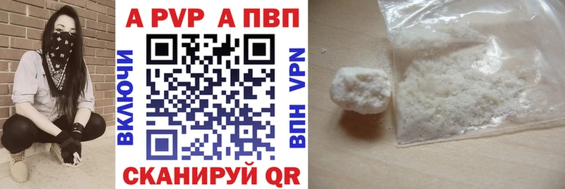 APVP крисы CK  дарнет шоп  Севск 