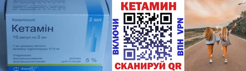 Кетамин VHQ  Севск 