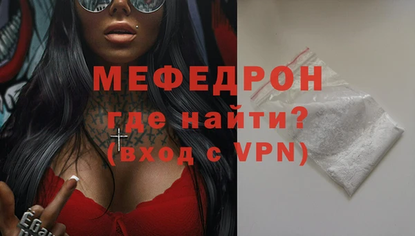 мяу мяу мука Беломорск