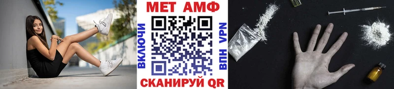МЕТАМФЕТАМИН мет  купить наркотики цена  Севск 